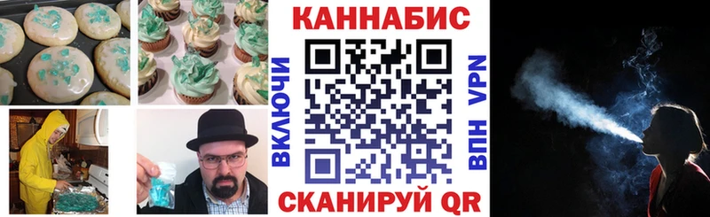 Еда ТГК марихуана Тосно