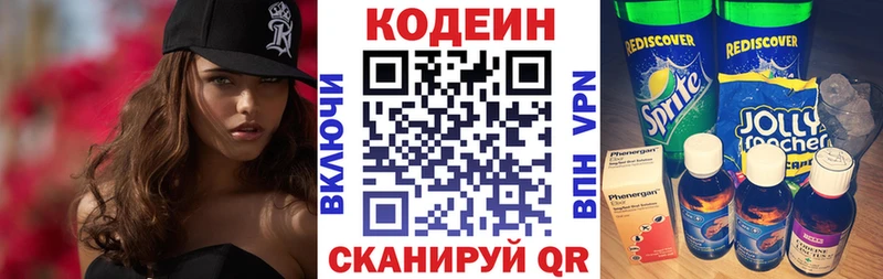 Кодеин напиток Lean (лин)  наркошоп  Тосно 