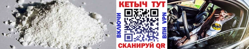 Кетамин VHQ  Тосно 